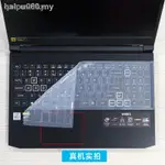 宏碁 【新】15.6寸ACER NITRO5 4暗影騎士·發動機鍵盤貼膜AN515-55保護套防塵墊N20C1十代