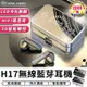 【台灣出貨 A199】H17藍芽耳機 (保固6個月) 藍牙耳機 運動耳機 電競耳機 無線耳機 耳機 遊戲 蘋果 三星