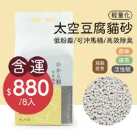 在飛比找蝦皮購物優惠-【含運 箱購 / 8入】輕量化 太空砂 低粉塵 快速凝結 粉