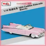 1:18凱迪拉克1959CADILLAC ELDORADO BIARRITZ合金汽車模型重機模型 摩托車 重機 重型機車