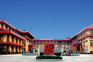 唐山中大國際酒店Zhongda International Hotel