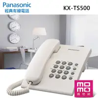 在飛比找momo購物網優惠-【Panasonic 國際牌】經典有線電話-白(KX-TS5