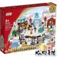 【Brick12磚家】LEGO 80109 新春冰上遊