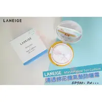 在飛比找樂天市場購物網優惠-蘭芝 LANEIGE 清透棉花糖氣墊防曬霜 金瓶 保濕 遮瑕