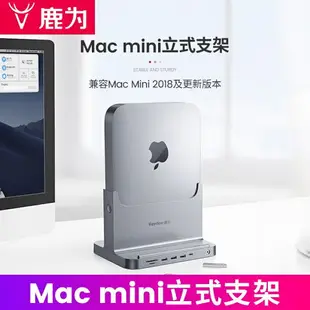 鹿為 macmini立式支架擴展塢typec拓展mac mini散熱底座辦公桌面