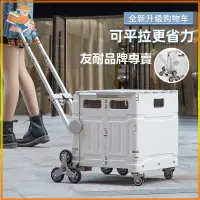 在飛比找蝦皮商城精選優惠-【友耐品牌】折疊購物車小拉車買菜車爬樓購物神器家用購物收納車