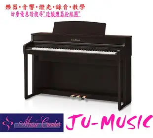 造韻樂器音響- JU-MUSIC - KAWAI CA501 直立式數位鋼琴 木質鍵 88鍵 附贈原廠琴椅 原廠保固 分期零利率