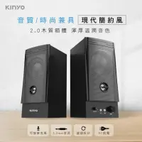 在飛比找momo購物網優惠-【KINYO】二件式木質立體音箱/立體喇叭(PS-2100)