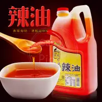 在飛比找蝦皮購物優惠-營業用 春風辣油 2.8L 辣椒香油 辣椒 香油 辣油