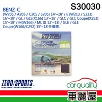 在飛比找momo購物網優惠-【ZERO SPORT】冷氣濾網 抑菌型 ZERO SPOR