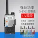對講機寶鋒UV-5R對講機雙段戶外民用調頻自駕游手臺IP67防水UV-9R手持機