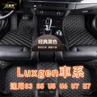 在飛比找蝦皮商城精選優惠-[現貨]工廠直銷納智捷Luxgen S3 U5 S5 U6 