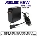 充電器 適用於 ASUS BX21A BX31A BX32A BX32L S200E X201E 65W 變壓器