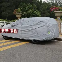 在飛比找蝦皮購物優惠-CRV5 CRV5.5 專用 車衣 車套 車罩 防水 防塵 