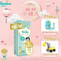 在飛比找大樹健康購物網優惠-(滿額送電動跑車)【Pampers 幫寶適】一級幫黏貼型紙尿