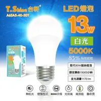 在飛比找蝦皮購物優惠-T.Shine 台軒 13W LED 燈泡 白光 6入/組