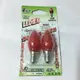 LED 燈泡2入(紅光