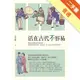 活在古代不容易[二手書_普通]11315090399 TAAZE讀冊生活網路書店