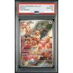 PSA10 日文鑑定卡 伊布 AR 寶可夢 PTCG