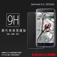 在飛比找PChome商店街優惠-ASUS 華碩 ZenFone 3 ZE552KL Z012