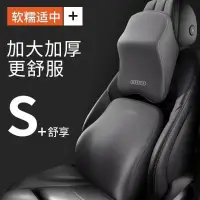 在飛比找蝦皮商城精選優惠-免運  汽車靠枕 汽車頭枕 汽車腰靠 車用靠枕 車用靠背 車