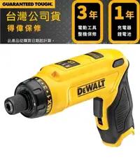 在飛比找露天拍賣優惠-DCF680N2 公司原廠貨【花蓮源利】DEWALT 得偉 