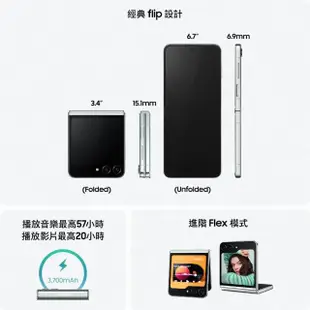 【SAMSUNG 三星】Galaxy Z Flip5 5G 6.7吋(8G/512G/高通驍龍8 Gen2/5000萬鏡頭畫素/AI手機)(W6C 47mm組)