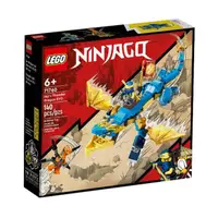 在飛比找momo購物網優惠-【LEGO 樂高】Ninjago-阿光的雷霆龍-進化版(71