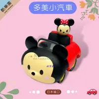 在飛比找蝦皮購物優惠-日本 TOMY 阿Q迴力車 滋姆滋姆 11 ~ 米奇 米妮 