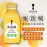 在飛比找蝦皮商城精選優惠-【8more】衡蔬暢 290ml 8入組 天然蔬果酵素 常溫