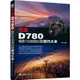 尼康D780攝影與視頻拍攝技巧大全（簡體書）/雷波《化學工業出版社》【三民網路書店】