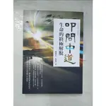 叩問中道_陳炳宏【T6／宗教_D6P】書寶二手書