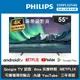 Philips 飛利浦 55吋 4K Android 智慧聯網液晶顯示器 55HFL5214U【送基本安裝】