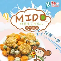 在飛比找松果購物優惠-【豆之家】翠果子-MIDO航空米果 空軍一號(14gx36包