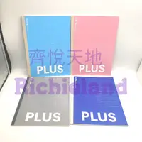 在飛比找蝦皮購物優惠-PLUS 筆記本 8mm B5 橫線/方格