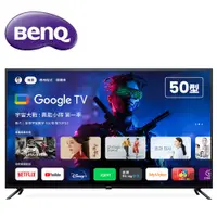 在飛比找PChome24h購物優惠-BenQ 50型4K 追劇護眼Google TV 大型液晶 