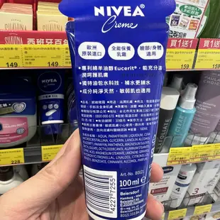 現貨全新NIVEA妮維雅霜150ml小藍罐鐵盒裝德國生產管裝隨身瓶100ML乳霜保濕護手滋潤綿羊油身體乳液乾燥敏感護唇