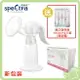 Spectra 貝瑞克 手動吸乳器 【附贈 2入 寬口儲存瓶組160ml】