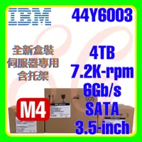 在飛比找蝦皮購物優惠-全新盒裝 IBM 49Y6002 49Y6003 49Y60