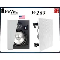 在飛比找蝦皮購物優惠-Revel W263 美國方型無邊框崁入喇叭(一組二支)  