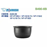 在飛比找蝦皮購物優惠-【日本直送】ZOJIRUSHI B490-6B 象印電子鍋,