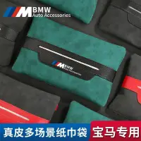 在飛比找樂天市場購物網優惠-BMW 寶馬F10 F20 F30 G30 G11 X1 X