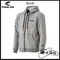 在飛比找蝦皮購物優惠-⚠YB騎士補給⚠ RS TAICHI RSJ330 CORD