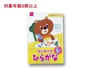 My First Hiragana Workbook for Kids Age 3+ Japanese Learning Book From Japan