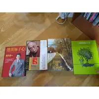 在飛比找蝦皮購物優惠-多本勵志書、商業管理書 總裁獅子心/領導之道/老師的十二樣見