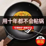 【三點】黑金麥飯炒鍋 石不粘鍋炒鍋 專用無煙炒鍋 炒菜鍋電磁 爐平底鍋 家用炒鍋 燃氣竈適用炒鍋