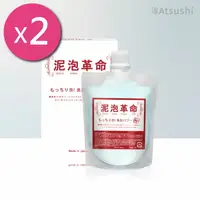 在飛比找樂天市場購物網優惠-【淳ATSUSHI】電氣石泥泡革命美顏泥*2 ★日本原裝