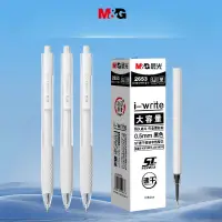 在飛比找蝦皮購物優惠-M&g 文具中性筆筆芯 0.5 Press ST Tip S