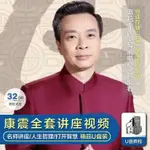 2024年台灣熱賣@康震視頻講座隨@身@諜32G百家講壇解讀詩詞李清照蘇軾唐宋唐-詩講座隨@身@諜6402