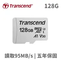 在飛比找松果購物優惠-創見 300S Micro SDXC 128G UHS-I 